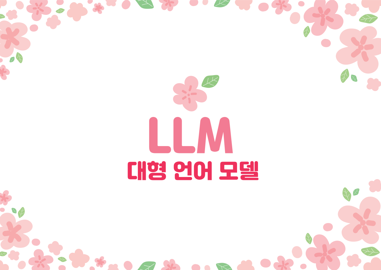 LLM